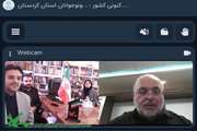 مدیرکل، کارشناسان و مربیان کانون پرورش فکری کودکان و نوجوانان استان کردستان در نشستی تخصصی با حضور معاون فرهنگی کانون کشور شیوه‌های نوین ارائه خدمات فرهنگی به اعضا را در بستر فضای مجازی و شرایط خاص بررسی کردند.